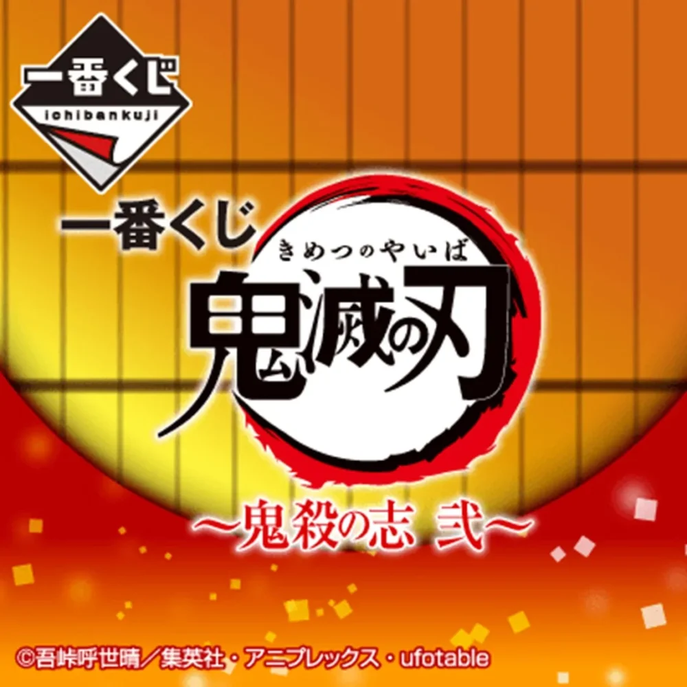Ichiban Kuji Banpresto Kimetsu no Yaiba Résolution Le deuxième