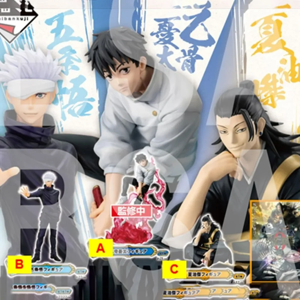 mgs0000012221-0 Ichiban kuji banpresto jujutsu kaisen 0