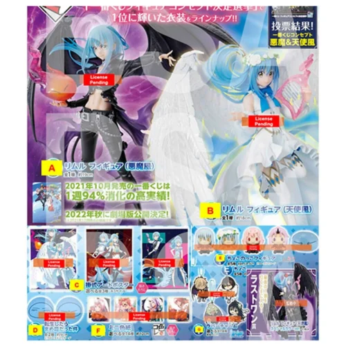mgs0000013411-0 Ichiban Kuji banpresto that time i