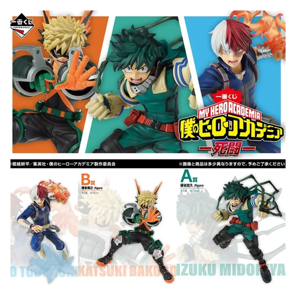 mgs0000016591-0 Ichiban Kuji my hero academia mortal