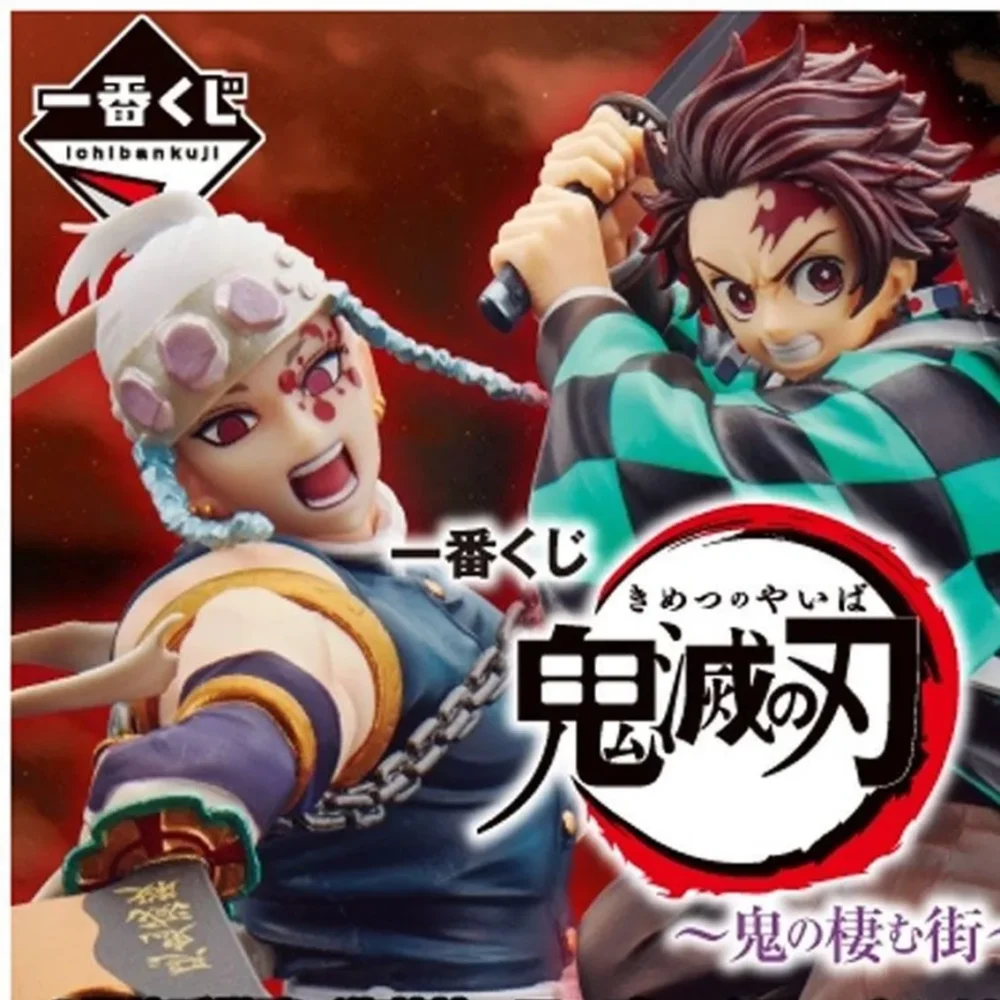 mgs0000016912-0 Ichiban Kuji Banpresto Demon Slayer Demons Dwell, deuxième