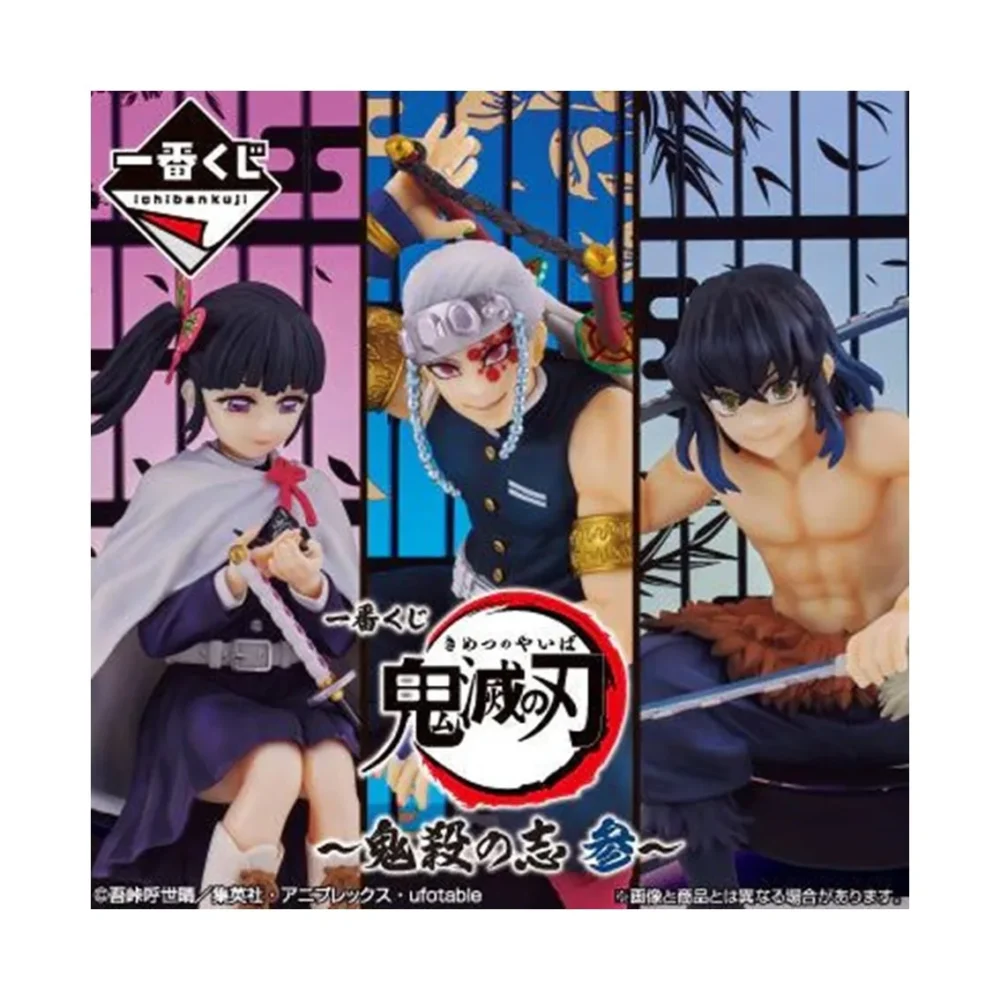 Ichiban Kuji Banpresto Demon Slayer Resolution, troisi&egrave;me
