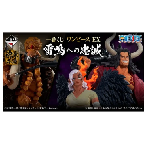 mgs0000018029-0 Ichiban Kuji banpresto one piece ex