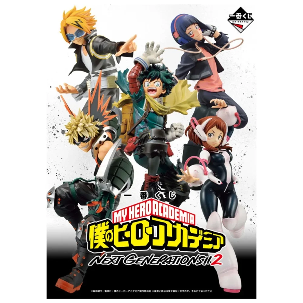 Ichiban Kuji banpresto my hero academia
