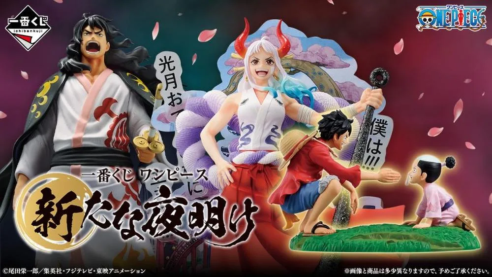 Ichiban Kuji banpresto one piece a