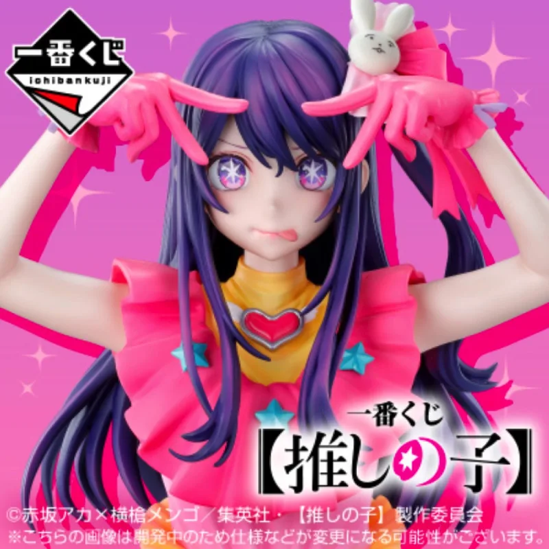 mgs0000023705-0 Ichiban kuji oshi no ko