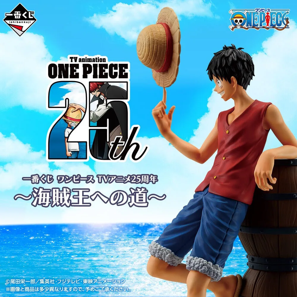 mgs0000024398-0 Ichiban Kuji banpresto one piece road