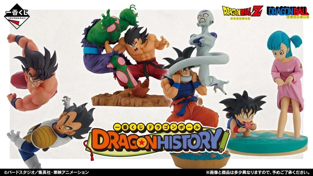 mgs0000024459-0 Ichiban Kuji dragon ball dragon history
