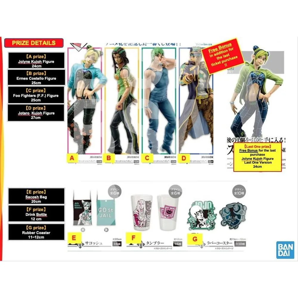 mgs0000025583-0 Ichiban Kuji jojo's bizarre golden wind