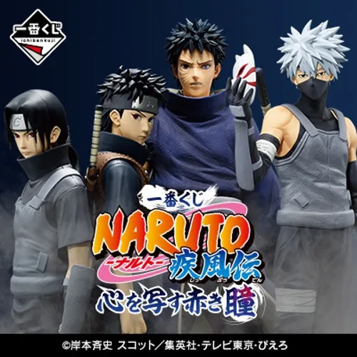 Ichiban Kuji Naruto yeux rouges