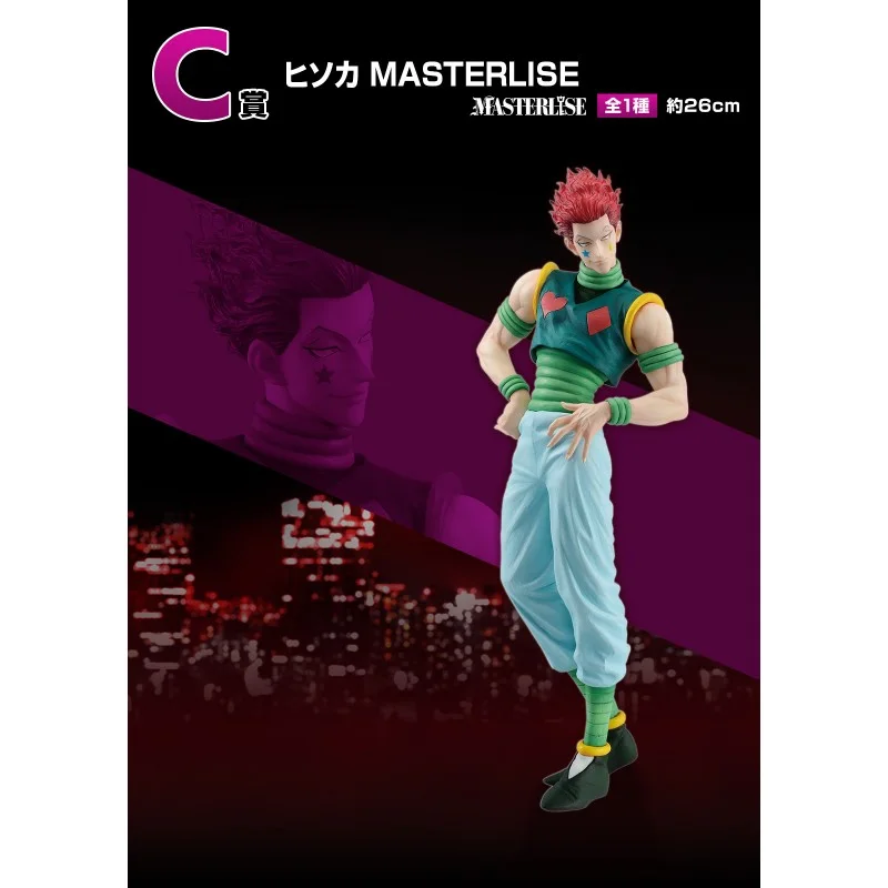 Ichiban kuji banpresto chasseur x chasseur