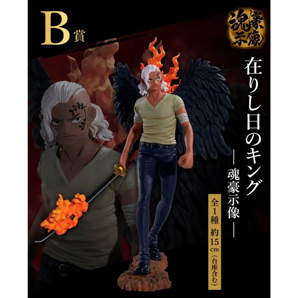 Ichiban kuji banpresto une pi&egrave;ce ex