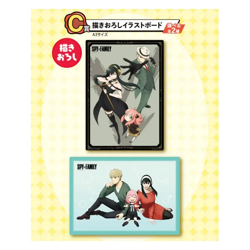 Ichiban kuji banpresto espion x famille