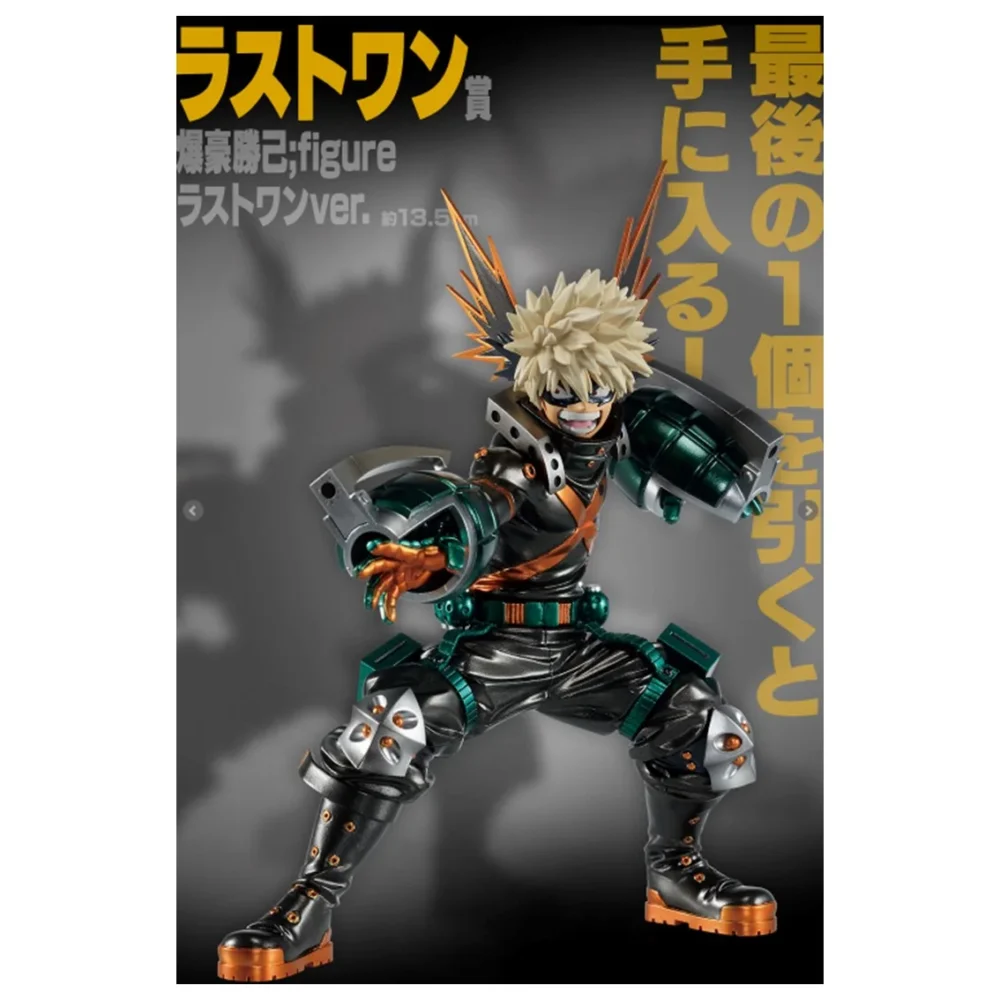 ichiban kuji banpresto mon héros universitaire Ichiban kuji banpresto mon héros universitaire