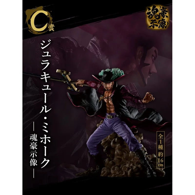 Ichiban kuji g&eacute;n&eacute;alogie d'une seule pi&egrave;ce de