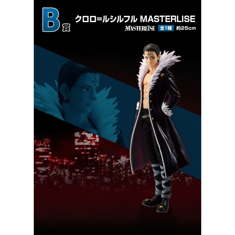 Ichiban kuji banpresto chasseur x chasseur