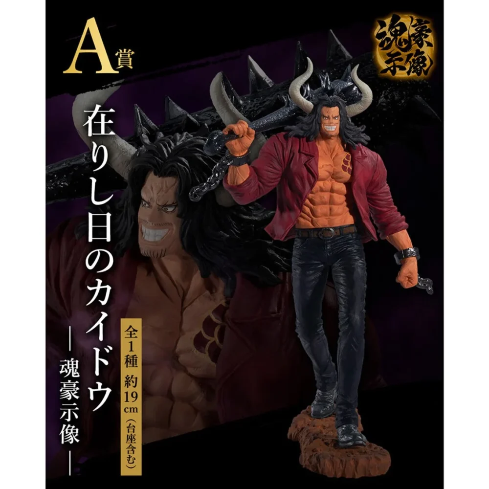 Ichiban kuji banpresto une pi&egrave;ce ex