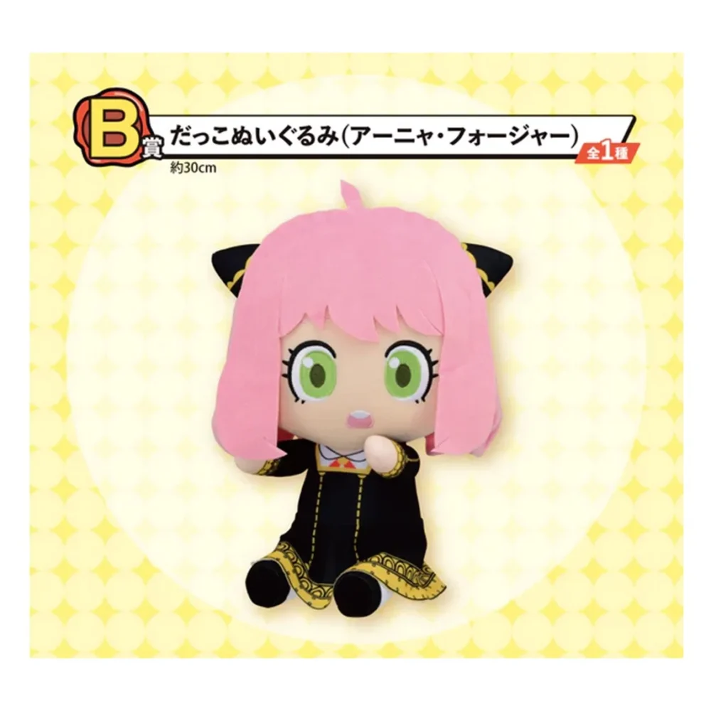 Ichiban kuji banpresto espion x famille