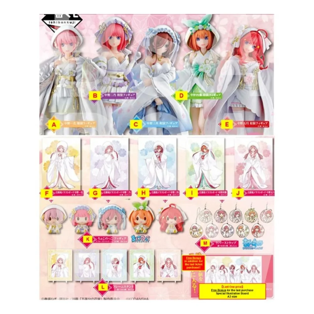 ichiban kuji banpresto les quintuplés par excellence Ichiban kuji banpresto les quintuplés par excellence
