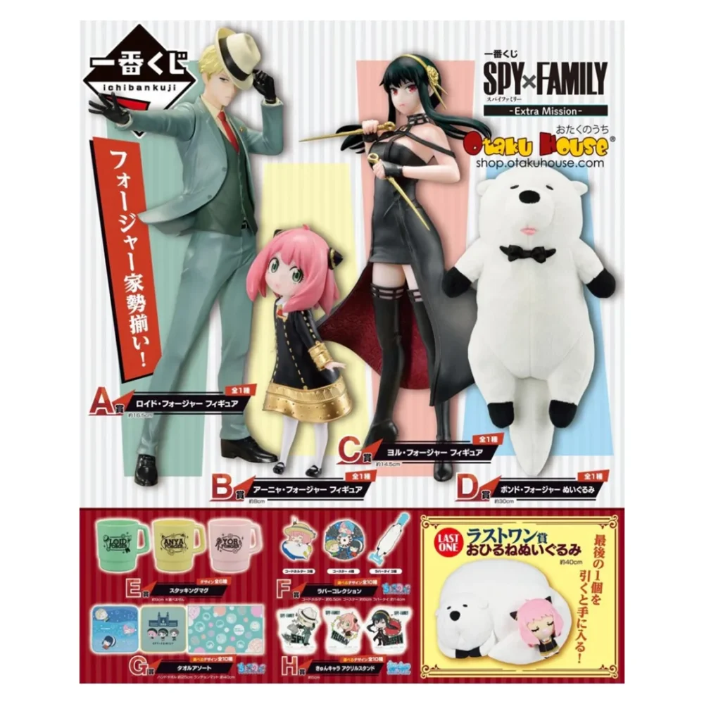 ichiban kuji banpresto espion x famille Ichiban kuji banpresto espion x famille