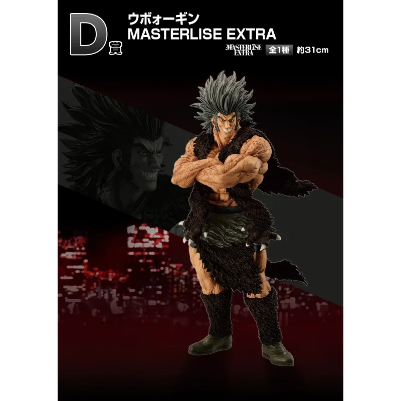 Ichiban kuji banpresto chasseur x chasseur