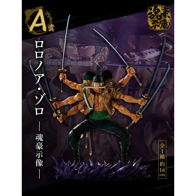 Ichiban kuji g&eacute;n&eacute;alogie d'une seule pi&egrave;ce de