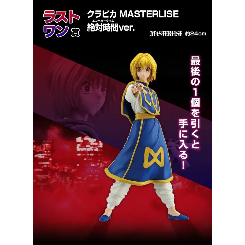 Ichiban kuji banpresto chasseur x chasseur
