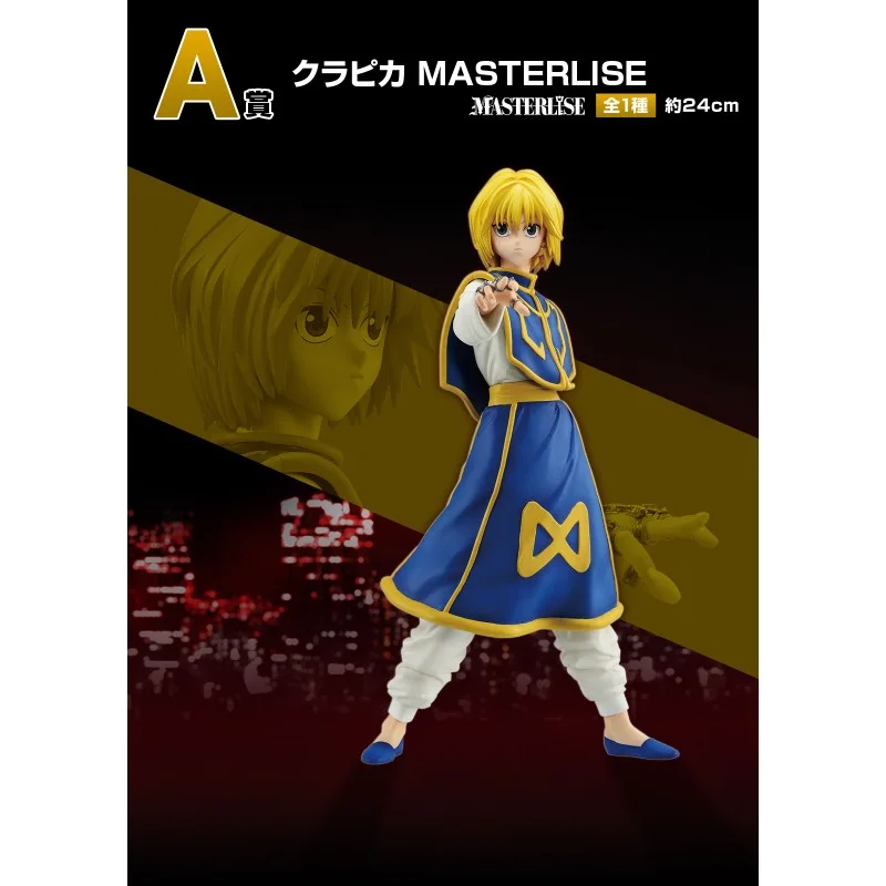 Ichiban kuji banpresto chasseur x chasseur