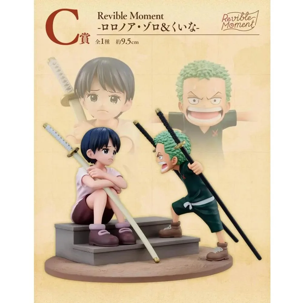 ichiban kuji banpresto route d'une seule pièce Ichiban kuji banpresto route d'une seule pièce