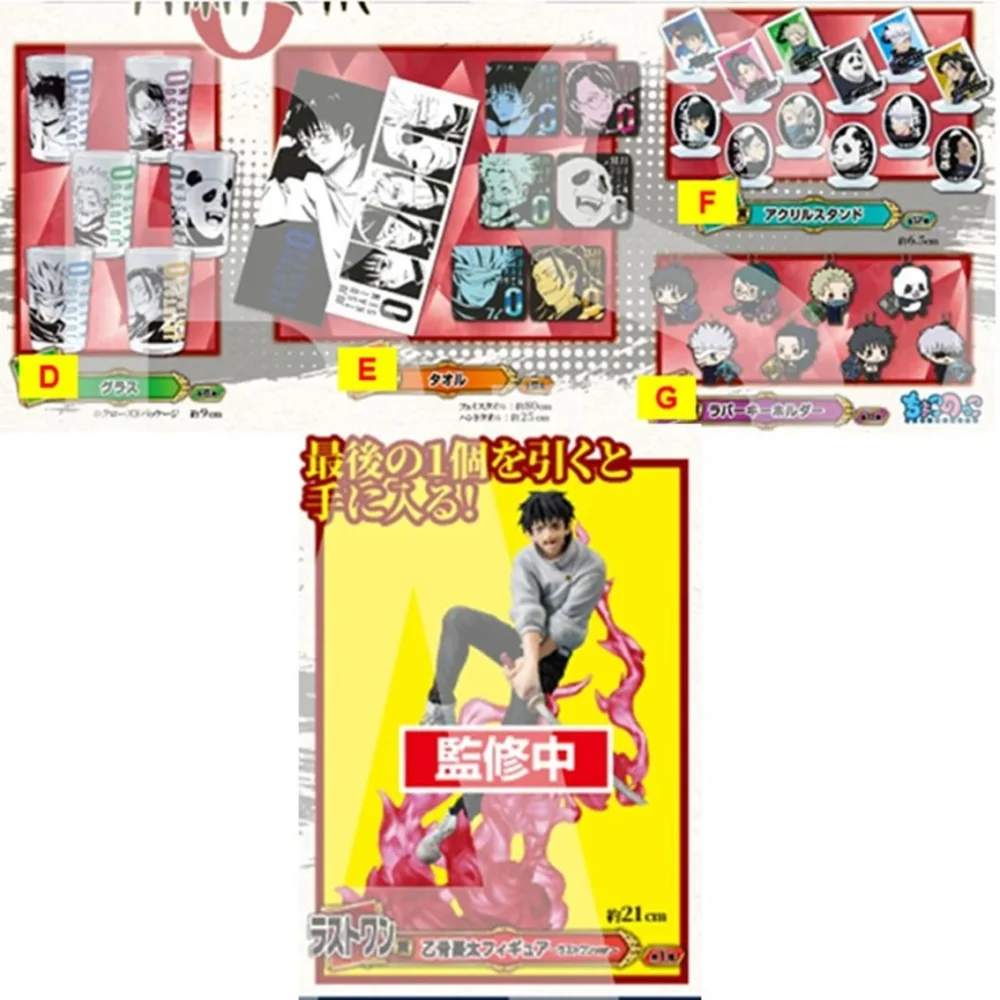 ichiban kuji banpresto jujutsu kaisen 0 Ichiban kuji banpresto jujutsu kaisen 0