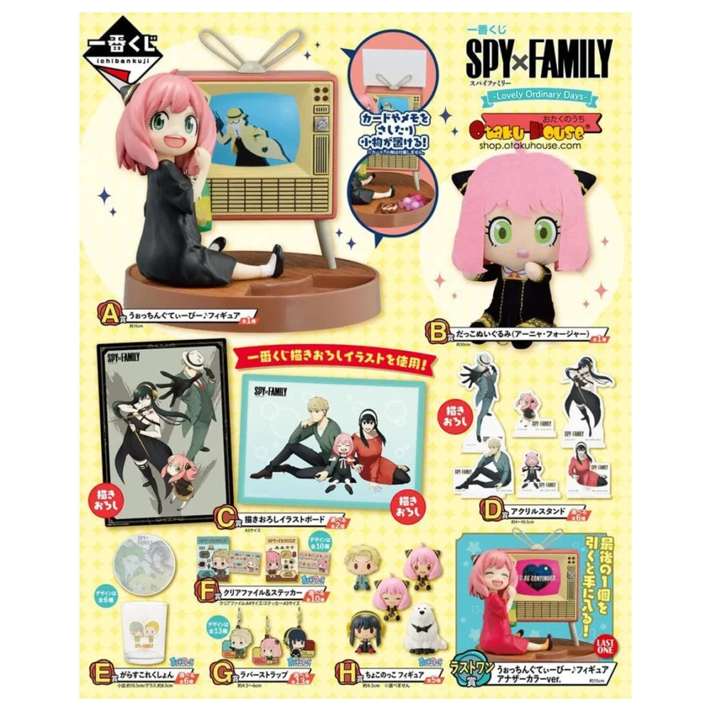 Ichiban kuji banpresto espion x famille