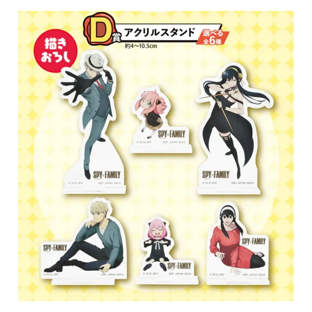 Ichiban kuji banpresto espion x famille